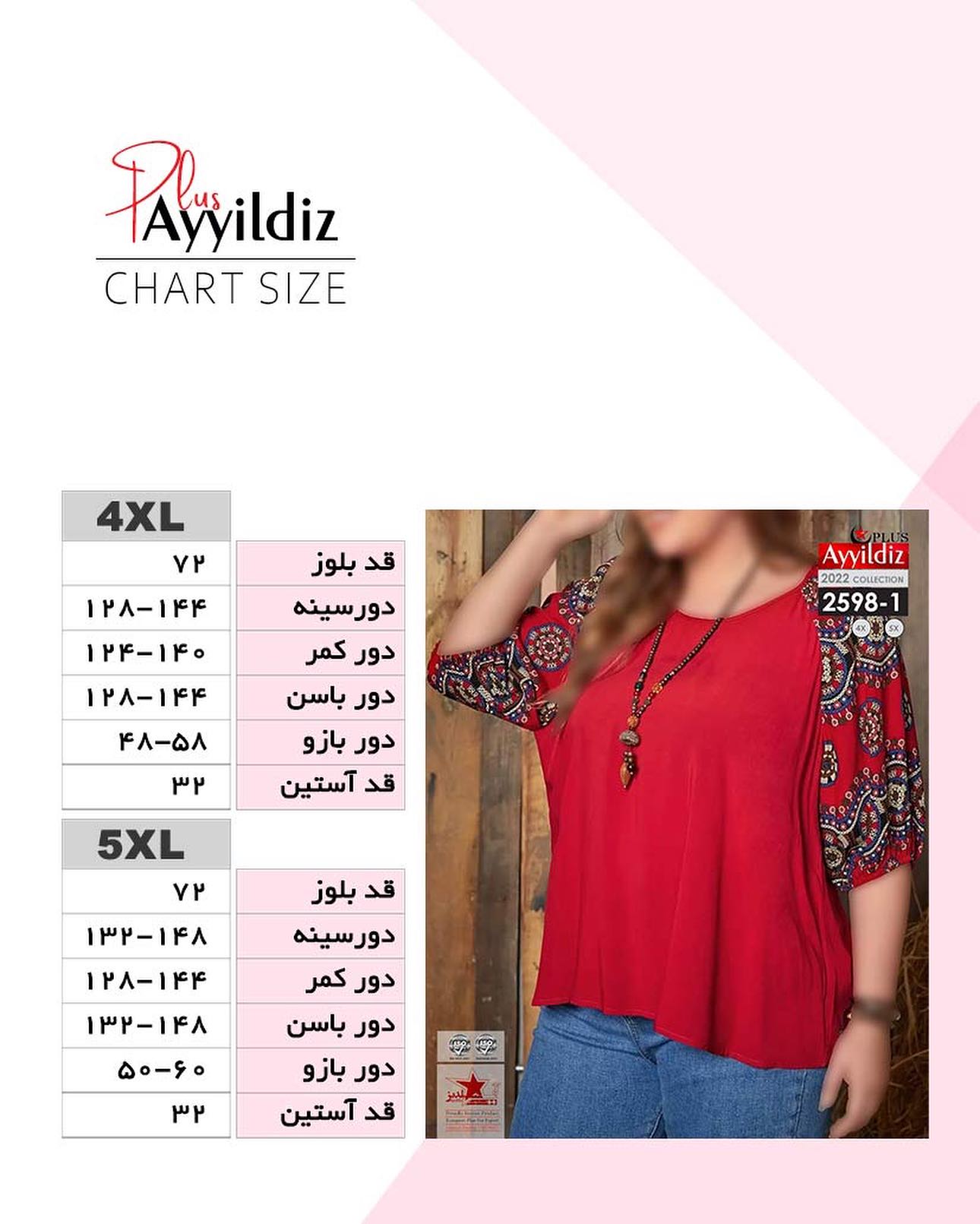 شومیز مجلسی زنانه سایز بزرگ کد 2598