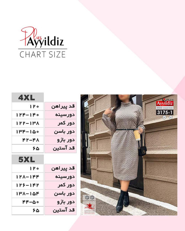 تونیک مجلسی بیگ زنانه سایز بزرگ کد 3175