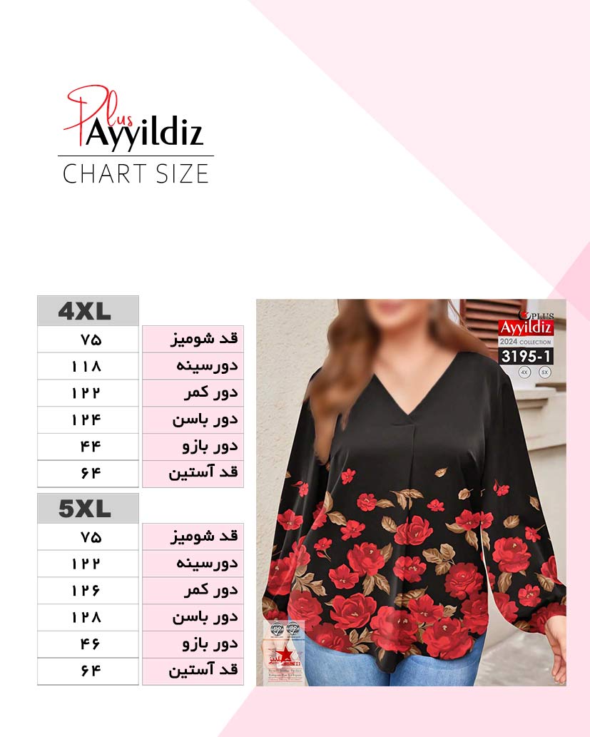 شومیز مجلسی زنانه سایز بزرگ کد 3195