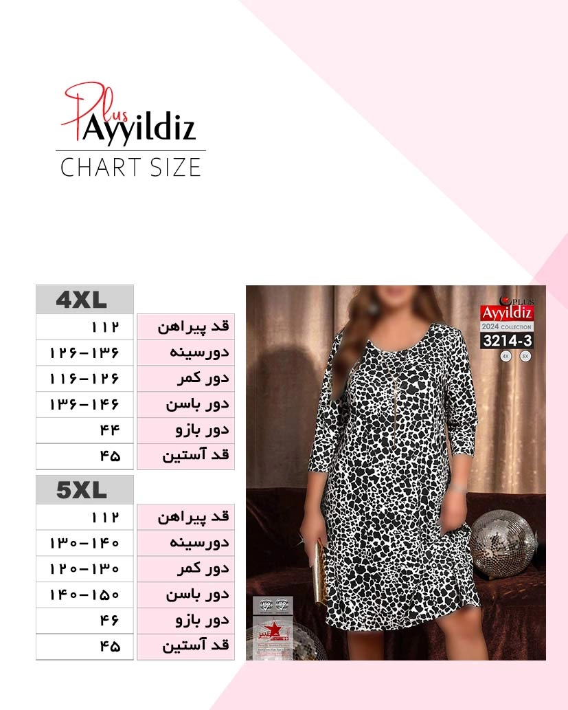 تونیک مجلسی زنانه سایز بزرگ کد 3214