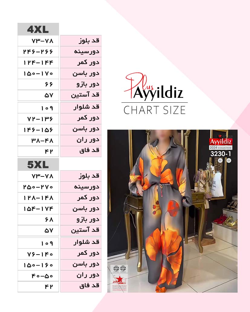 ست بلوز شلوار زنانه مجلسی سایز بزرگ کد 3230