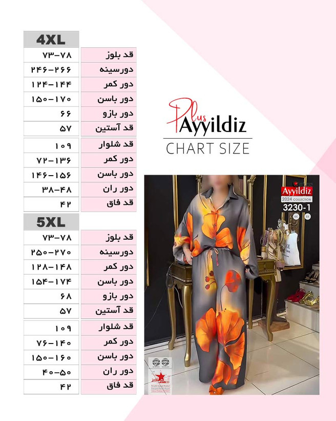 ست بلوز شلوار زنانه مجلسی سایز بزرگ کد 3230