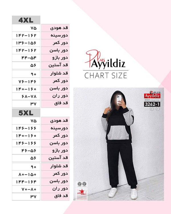 ست هودی شلوار زنانه سایز بزرگ کد 3262