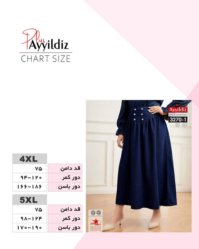دامن جین زنانه سایز بزرگ کد ۳۲۷۰