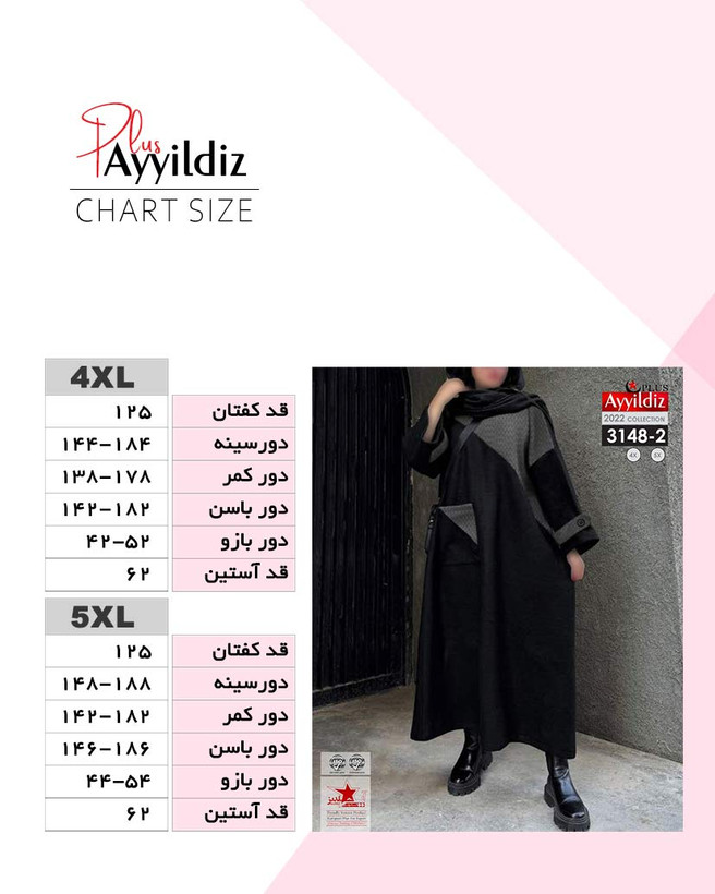 مانتو / پیراهن / کفتان زنانه سایز بزرگ 3148