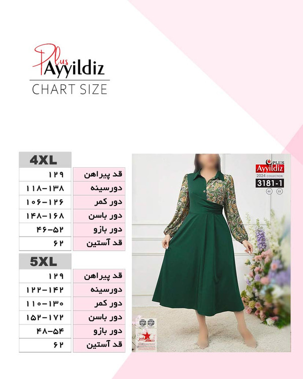 پیراهن مجلسی زنانه سایز بزرگ کد 3181
