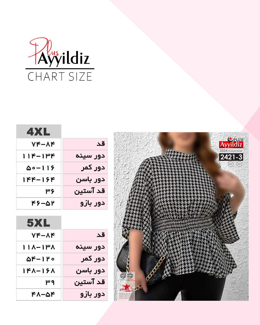 شومیز مجلسی زنانه سایز بزرگ کد 2421