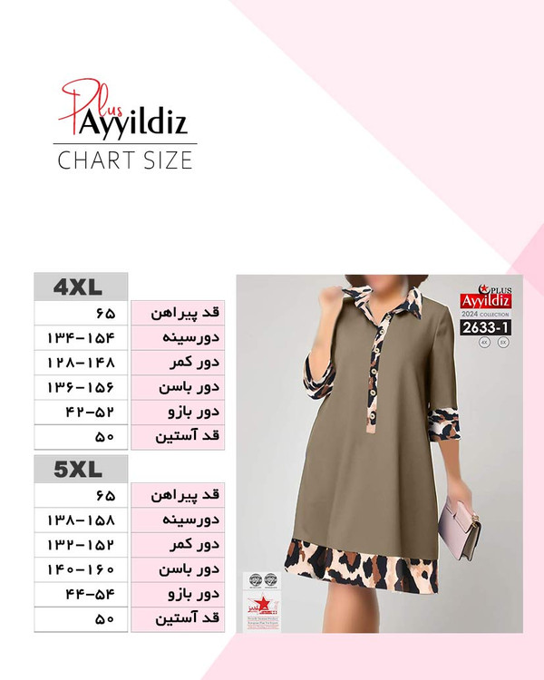 پیراهن مجلسی زنانه سایز بزرگ کد 2633