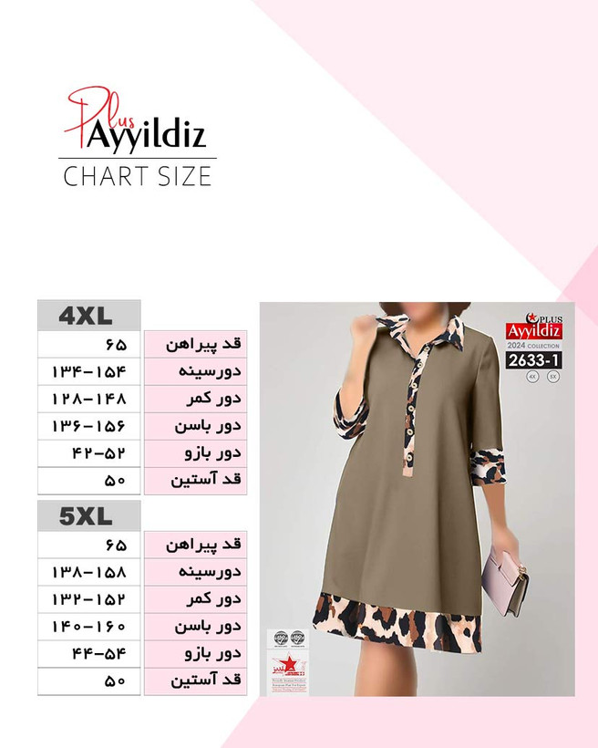 پیراهن مجلسی زنانه سایز بزرگ کد 2633