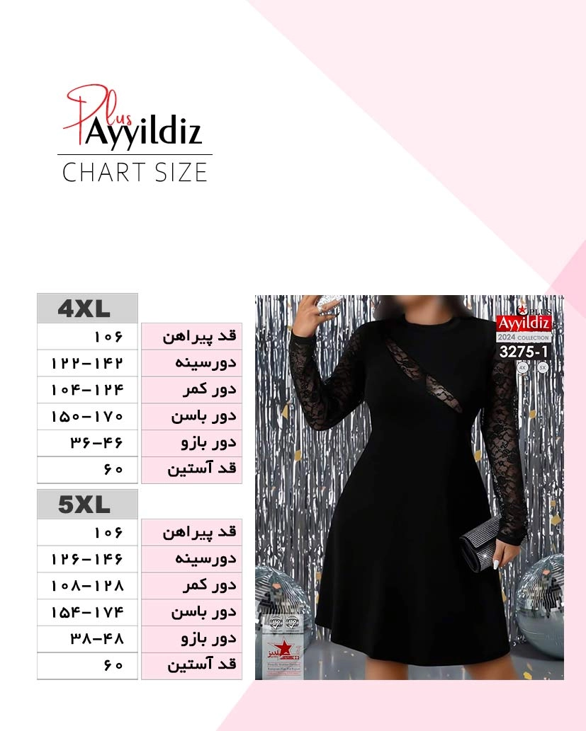 پیراهن مجلسی زنانه سایز بزرگ کد 3275