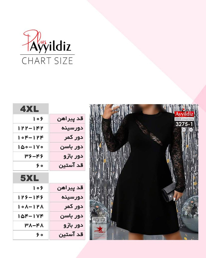 پیراهن مجلسی زنانه سایز بزرگ کد 3275