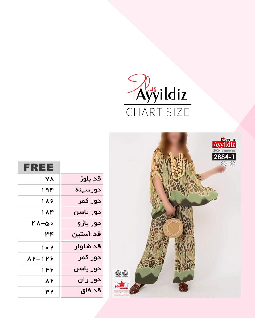 ست بلوز شلوار مجلسی زنانه سایز بزرگ کد 2884