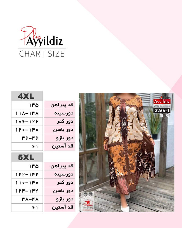 پیراهن راحتی زنانه سایز بزرگ کد 3266