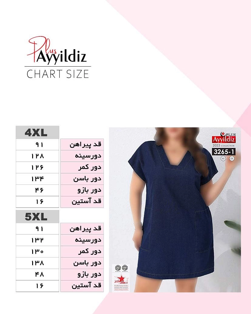 تونیک جین زنانه سایز بزرگ کد 3265