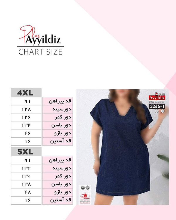 تونیک جین زنانه سایز بزرگ کد 3265