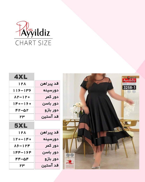 پیراهن مجلسی زنانه سایز بزرگ کد 3258