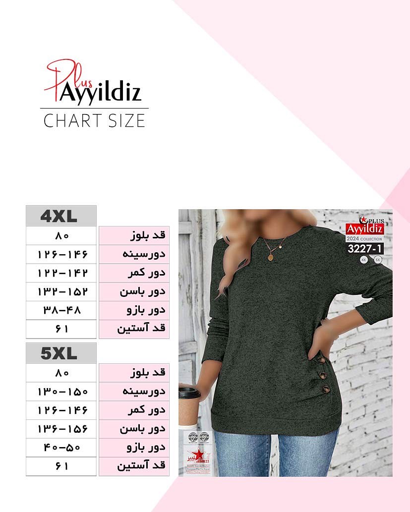 بلوز آستین بلند زنانه سایز بزرگ کد 3227