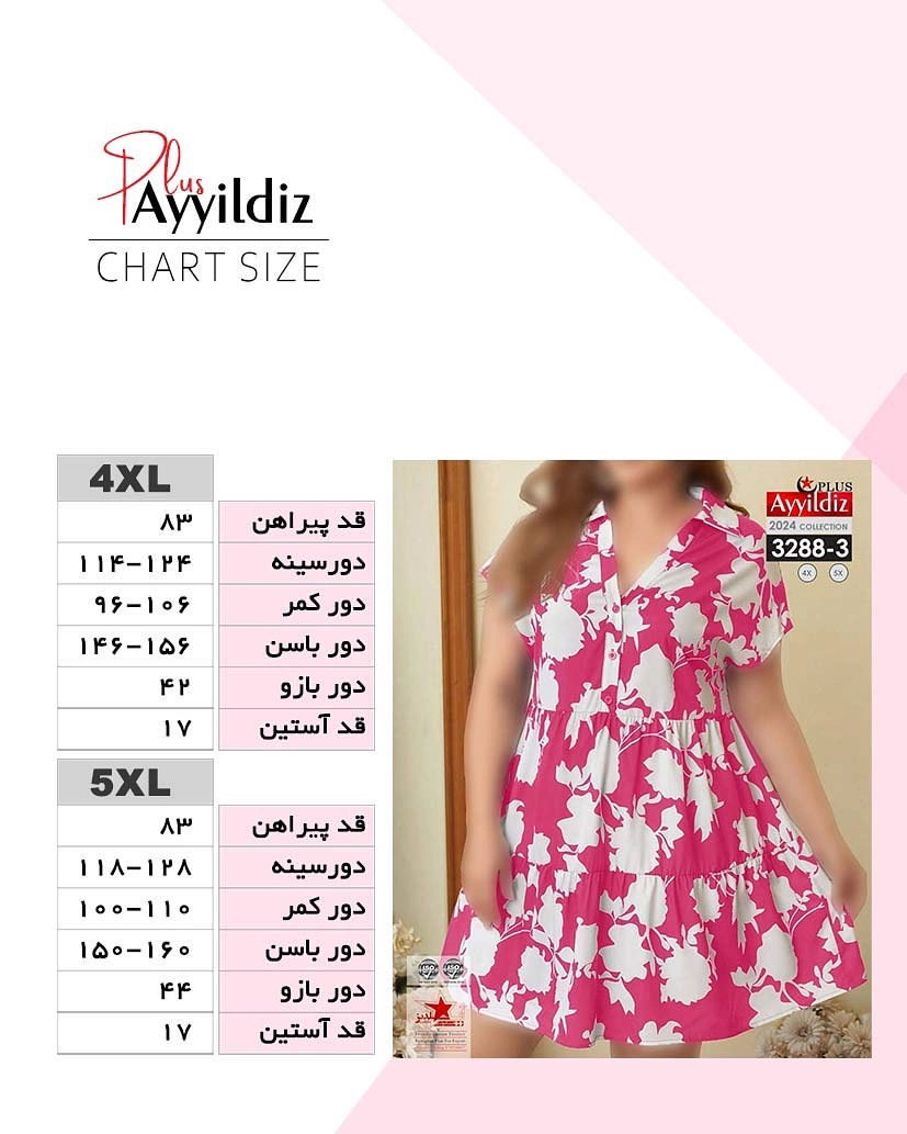 تونیک مجلسی زنانه سایز بزرگ کد 3288