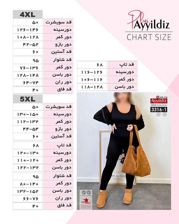 ست سه تیکه سیوشرت شلوار اسپورت سایز بزرگ کد 3316