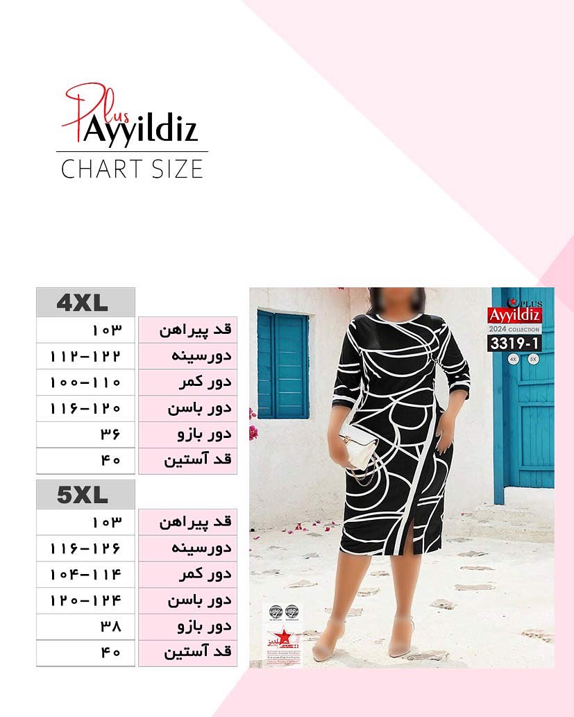 پیراهن مجلسی زنانه سایز بزرگ کد 3319