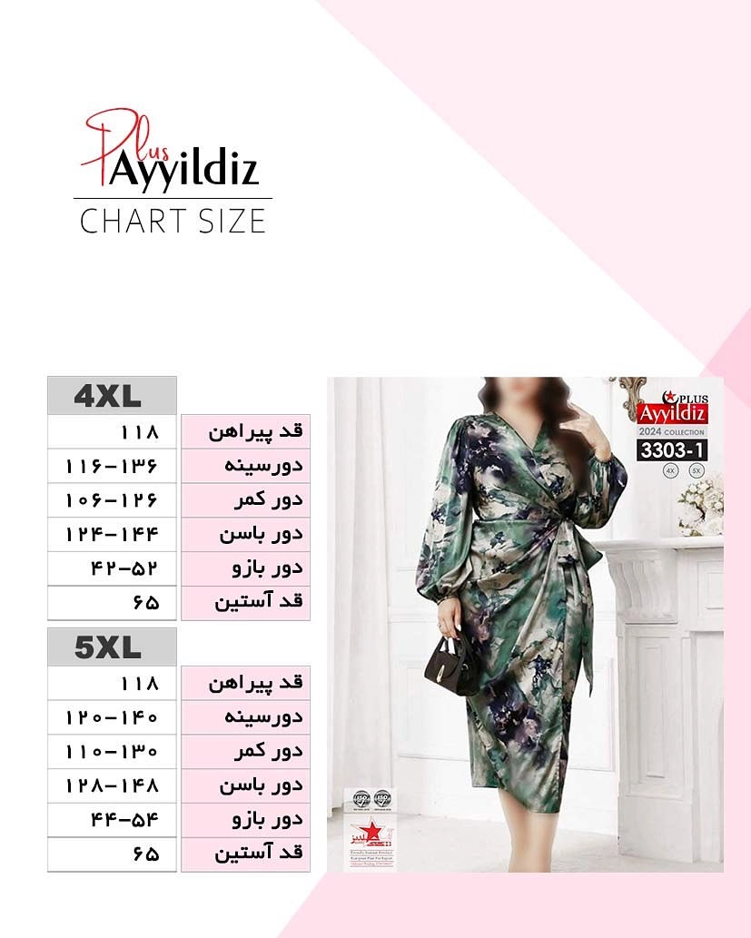 پیراهن مجلسی زنانه سایز بزرگ کد 3303