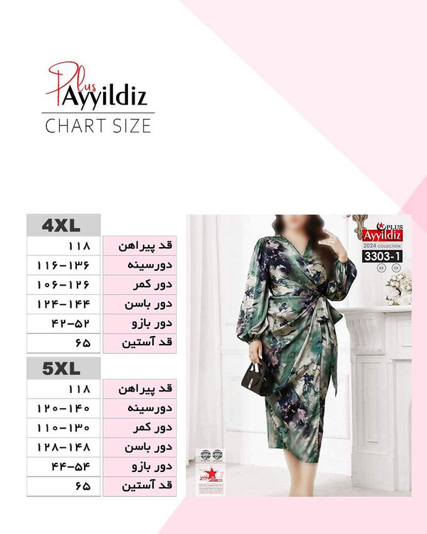 پیراهن مجلسی زنانه سایز بزرگ کد 3303