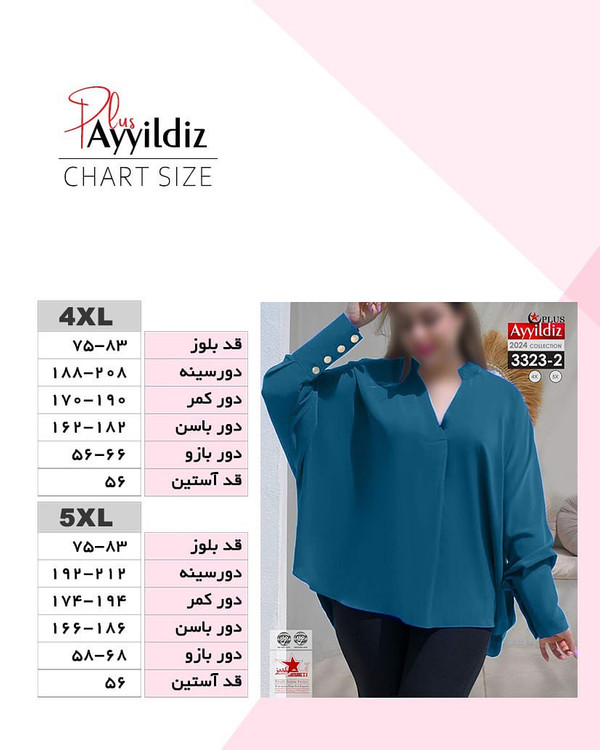 شومیز مجلسی زنانه سایز بزرگ کد 3323