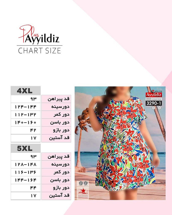 تونیک راحتی زنانه سایز بزرگ کد 3290