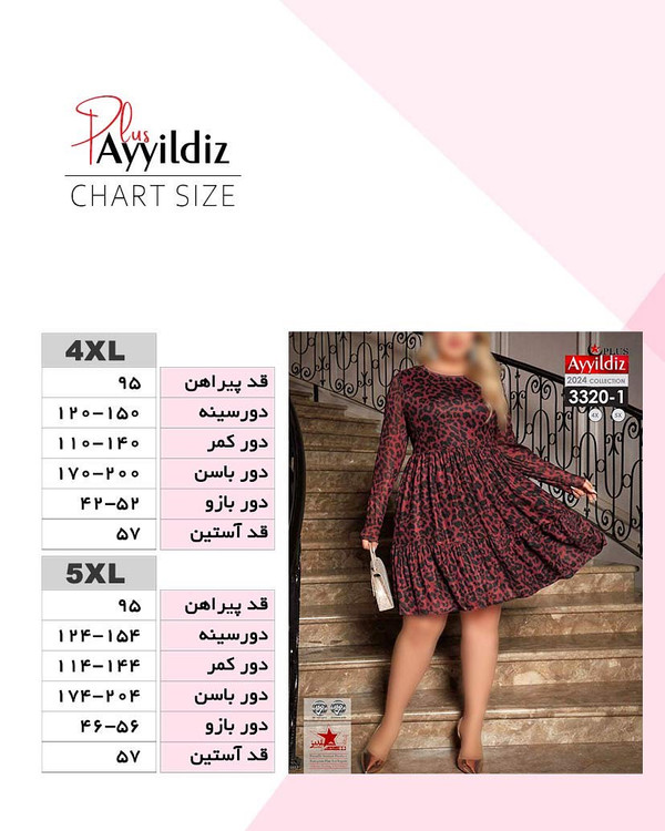 تونیک مجلسی زنانه سایز بزرگ کد 3320