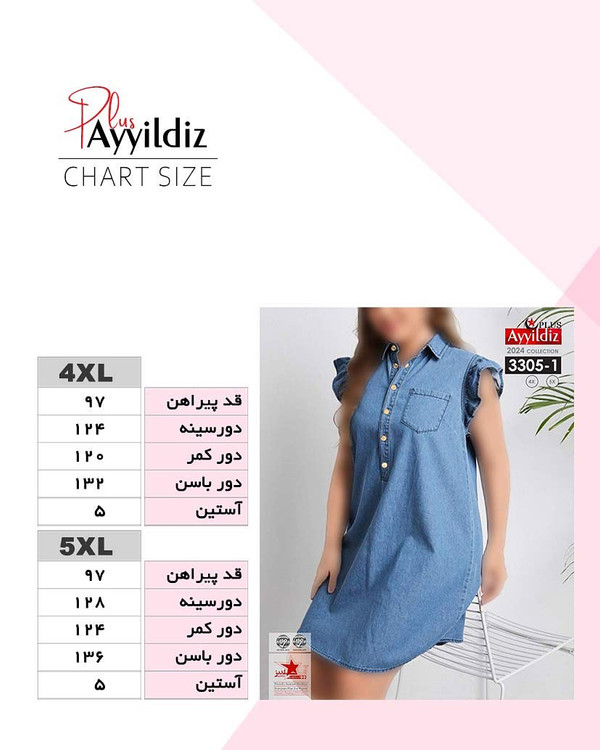 تونیک لی شسته شده زنانه سایز بزرگ کد 3305