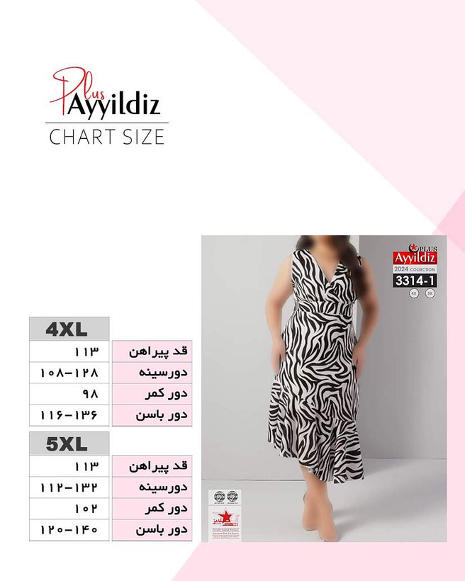پیراهن مجلسی زنانه سایز بزرگ کد 3314