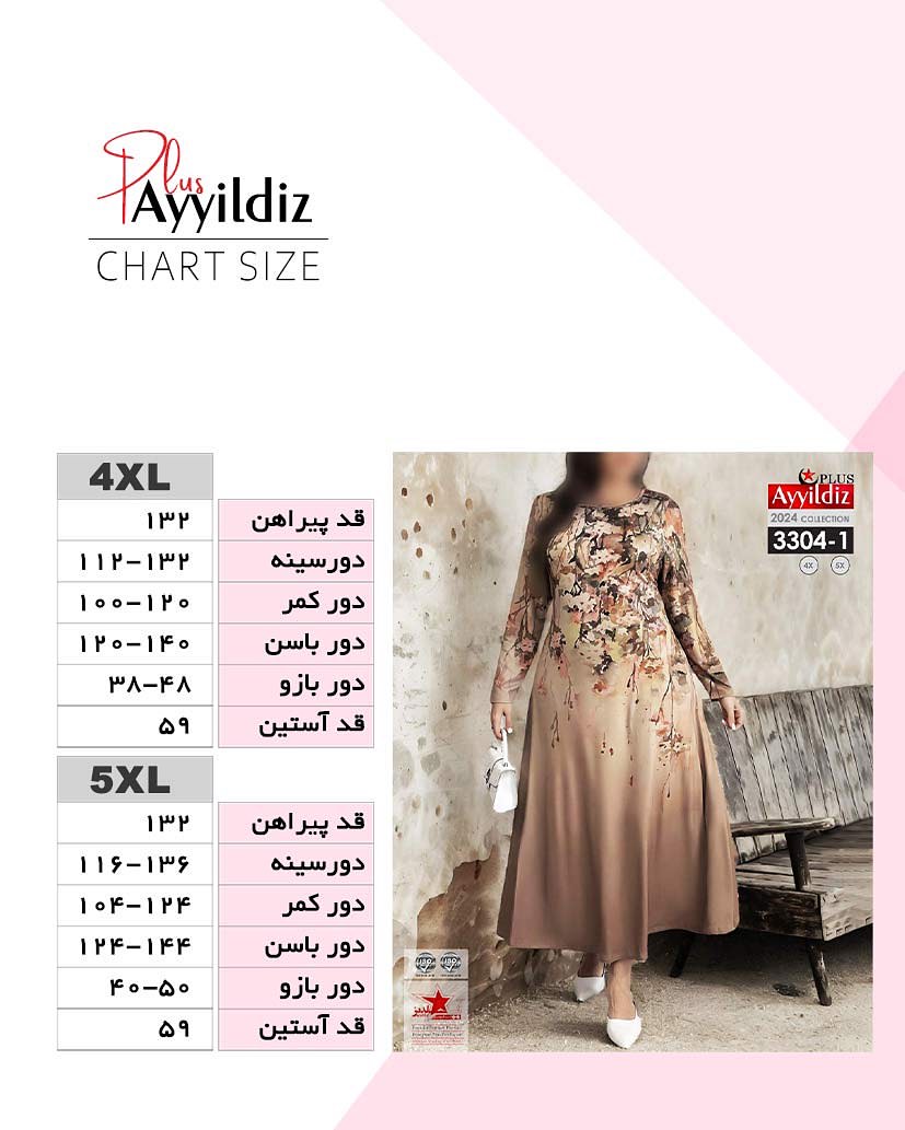 پیراهن مجلسی زنانه سایز بزرگ کد 3304