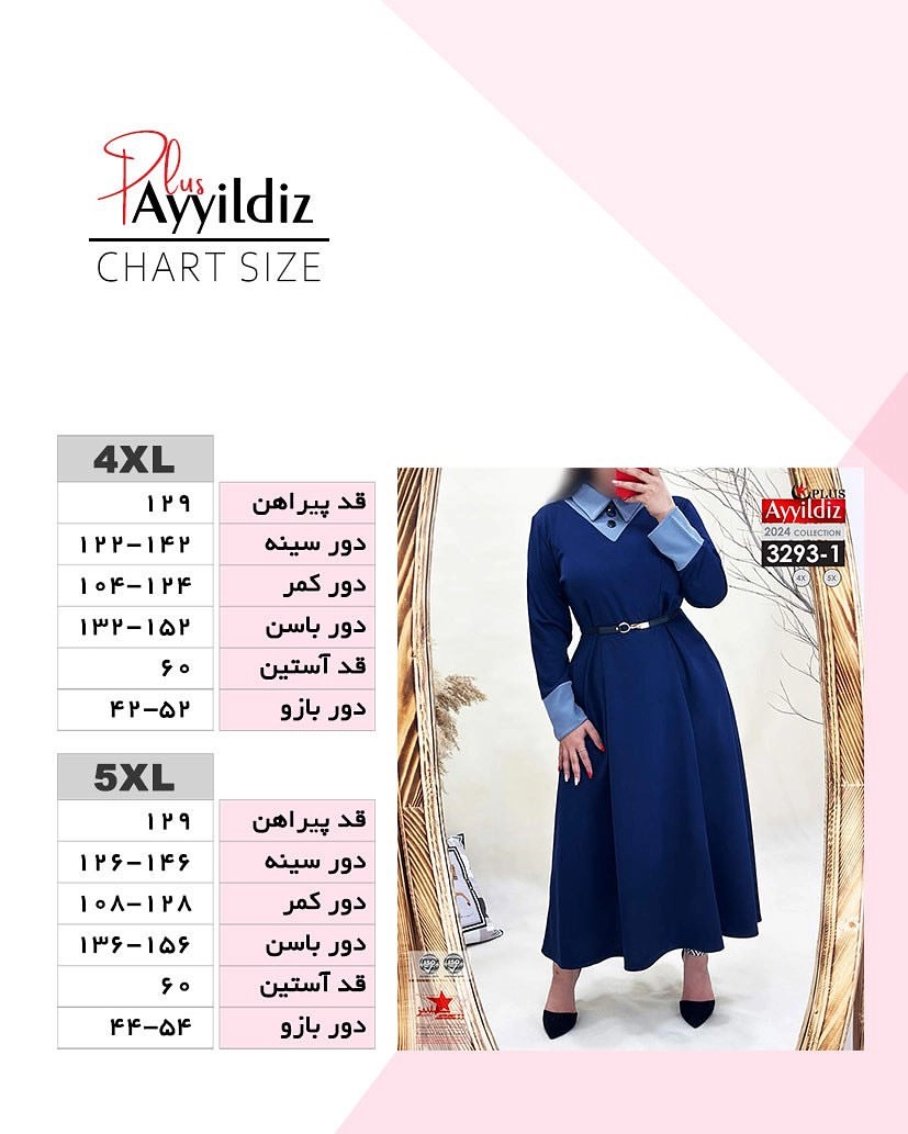 پیراهن مجلسی زنانه سایز بزرگ کد 3293