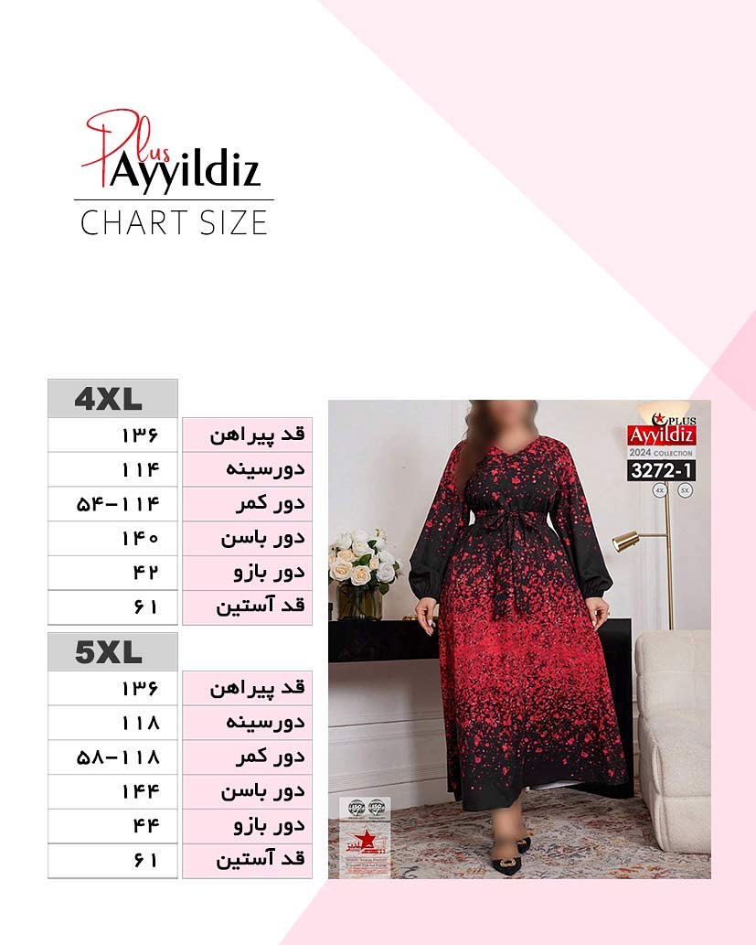 پیراهن مجلسی زنانه سایز بزرگ کد 3272