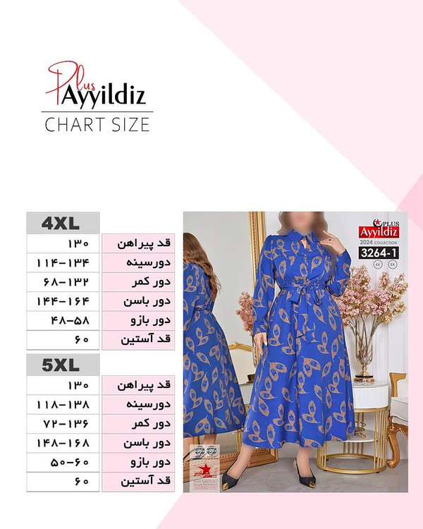 پیراهن مجلسی زنانه سایز بزرگ کد 3264