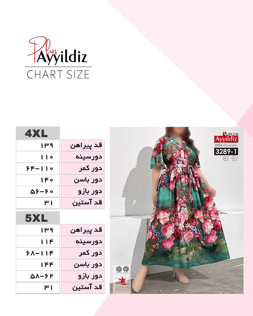 پیراهن مجلسی زنانه سایز بزرگ کد 3289