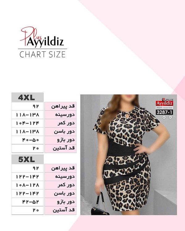 تونیک راحتی زنانه سایز بزرگ کد 3287