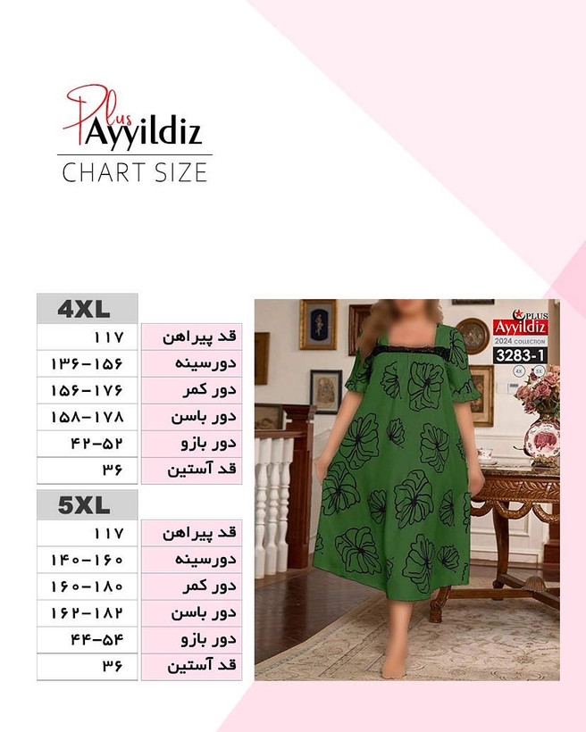 پیراهن راحتی زنانه سایز بزرگ کد 3283