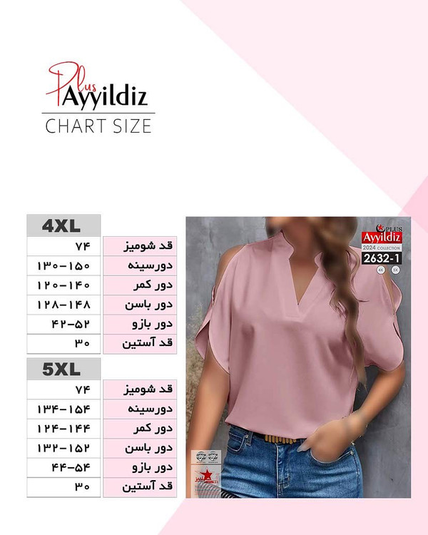 شومیز مجلسی زنانه سایز بزرگ کد 2632