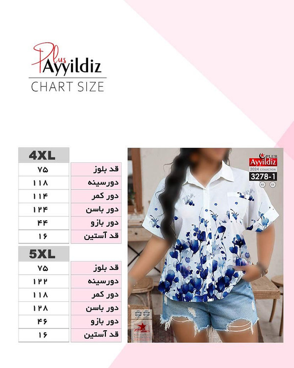 شومیز مجلسی زنانه سایز بزرگ کد 3278