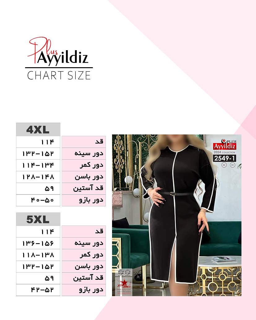 پیراهن مجلسی زنانه سایز بزرگ کد 2549