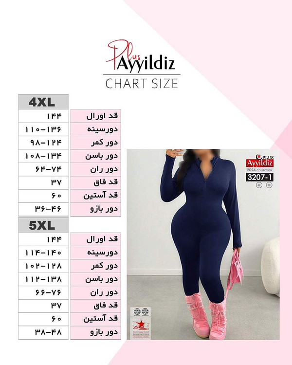 سرهمی اسپورت زنانه سایز بزرگ کد 3207