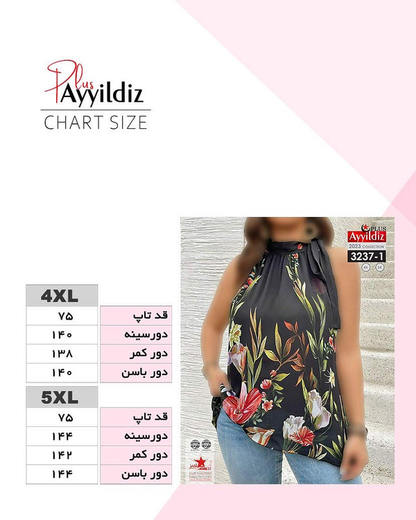 شومیز مجلسی زنانه سایز بزرگ کد 3237