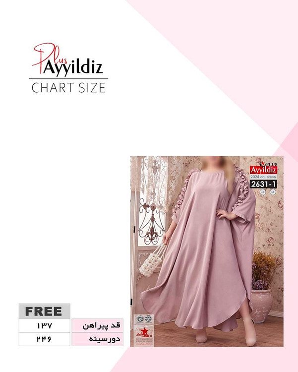 پیراهن/مانتو جلو بسته ازاد سایز بزرگ کد 2631