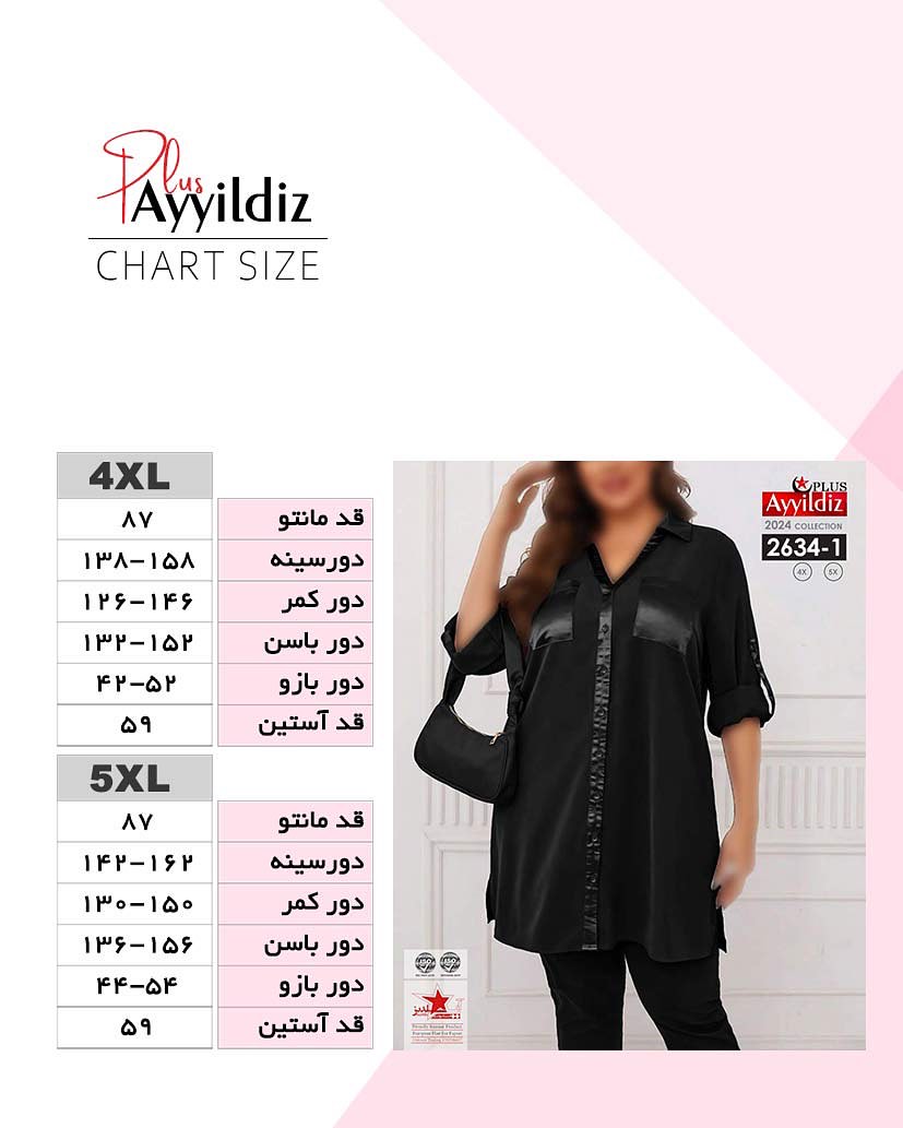 شومیز/تونیک/مانتویی زنانه سایز بزرگ کد 2634