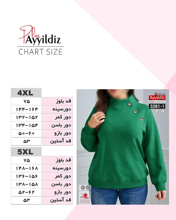 بلوز زنانه سایز بزرگ کد 3281