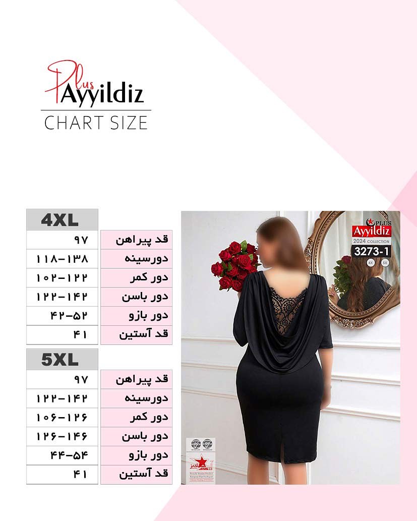 پیراهن مجلسی زنانه سایز بزرگ کد 3273