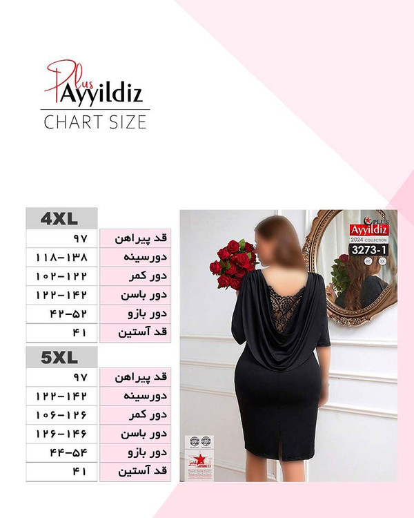 پیراهن مجلسی زنانه سایز بزرگ کد 3273