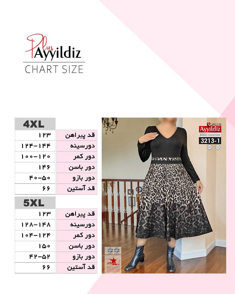پیراهن مجلسی زنانه سایز بزرگ کد 3213