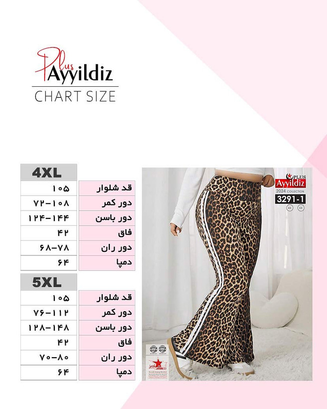 شلوار دمپا زنانه سایزبزرگ کد 3291